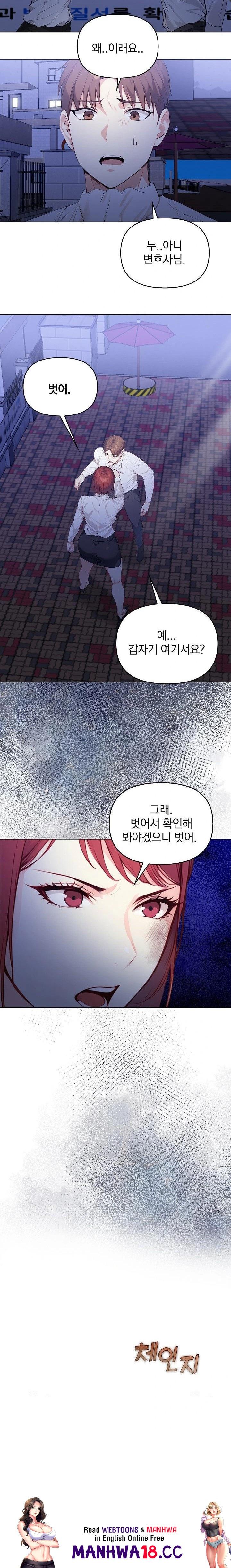 Body Exchange Raw Chapter 6 Page 23
