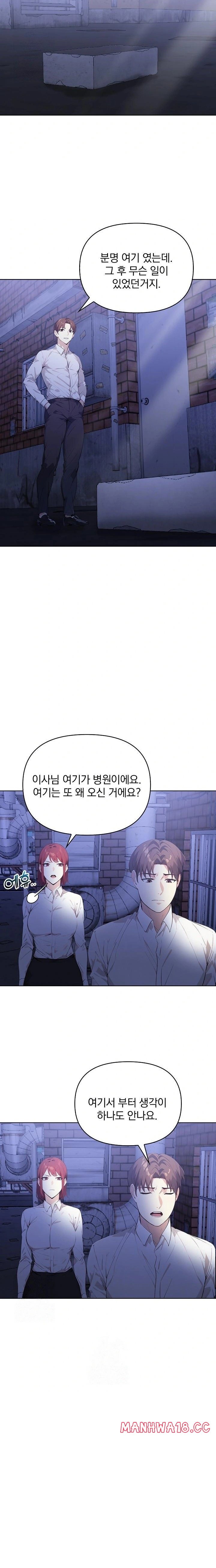Body Exchange Raw Chapter 6 Page 8