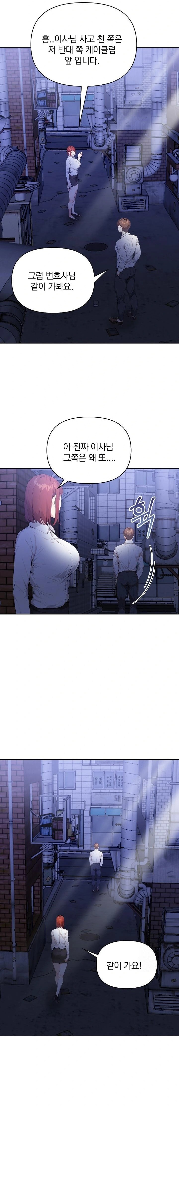 Body Exchange Raw Chapter 6 Page 9