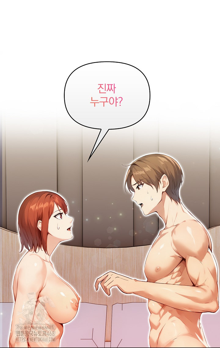 Body Exchange Raw Chapter 7 Page 103