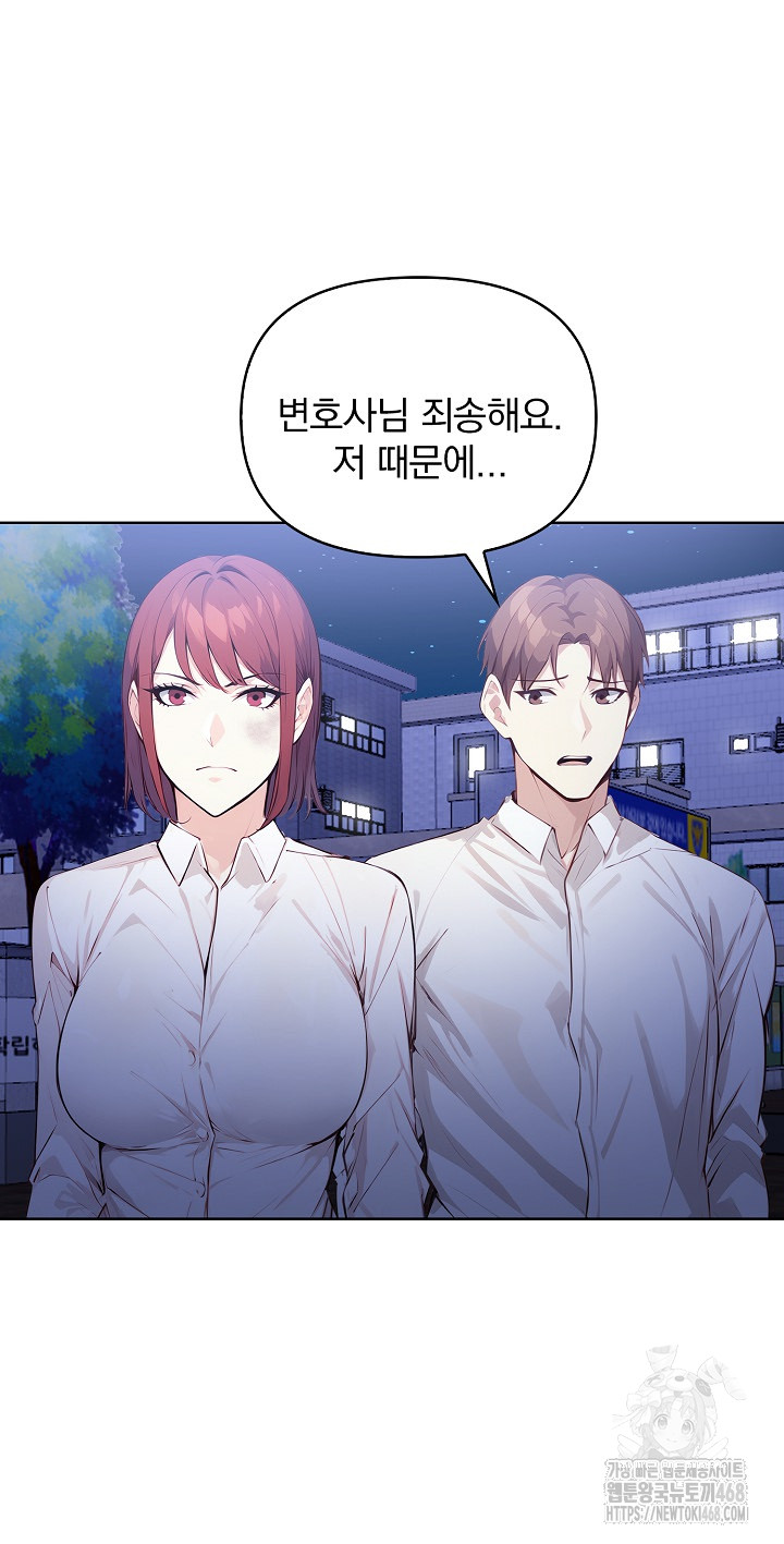 Body Exchange Raw Chapter 7 Page 2