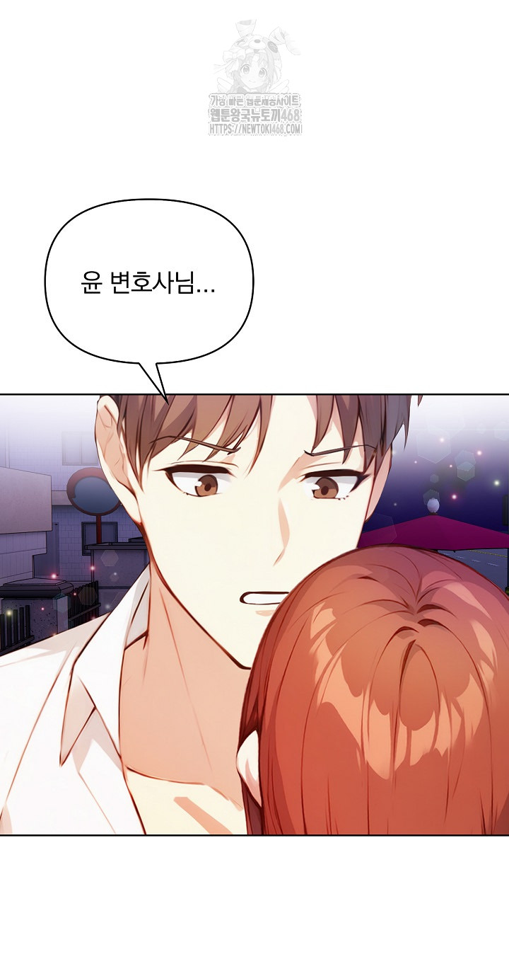 Body Exchange Raw Chapter 7 Page 22