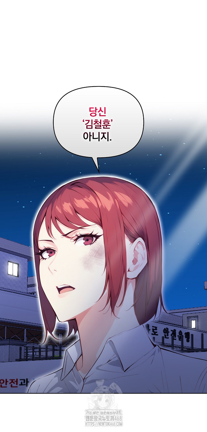Body Exchange Raw Chapter 7 Page 3