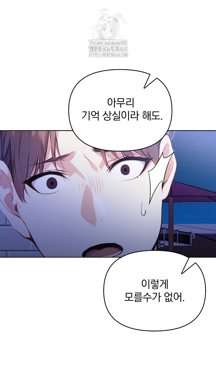 Body Exchange Raw Chapter 7 Page 4