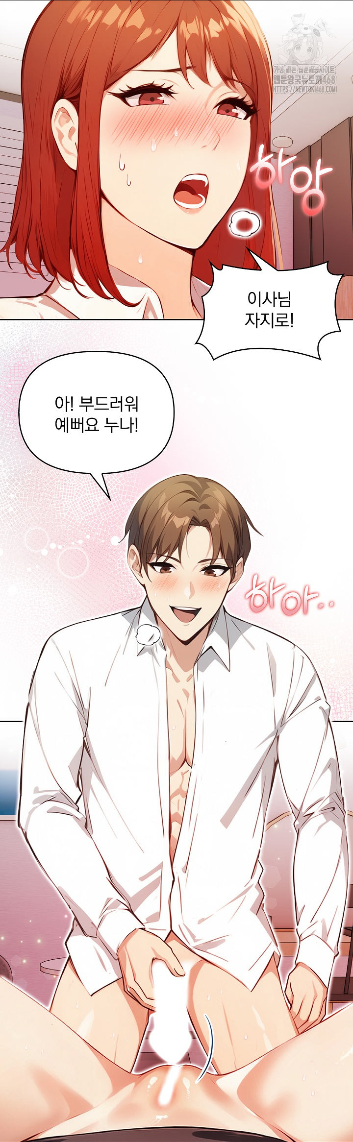 Body Exchange Raw Chapter 7 Page 48