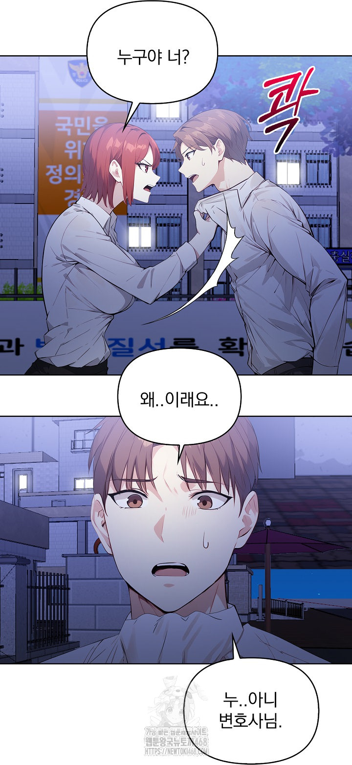 Body Exchange Raw Chapter 7 Page 5
