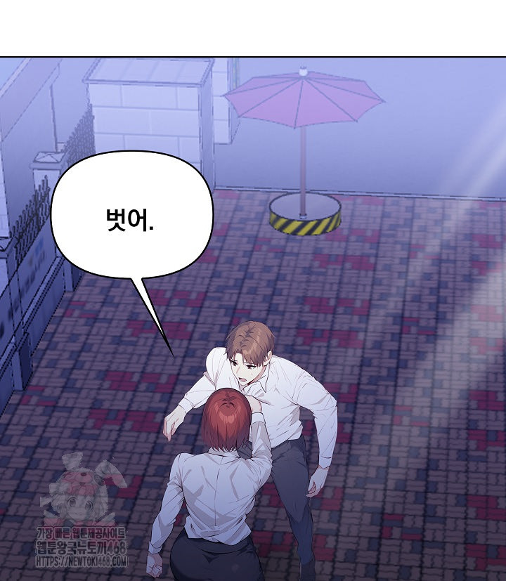 Body Exchange Raw Chapter 7 Page 6