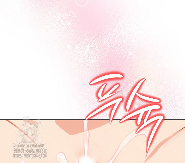 Body Exchange Raw Chapter 7 Page 62