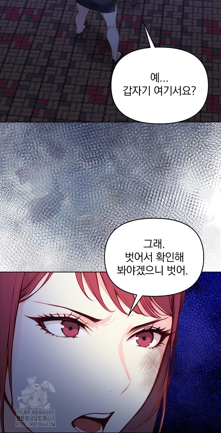 Body Exchange Raw Chapter 7 Page 7