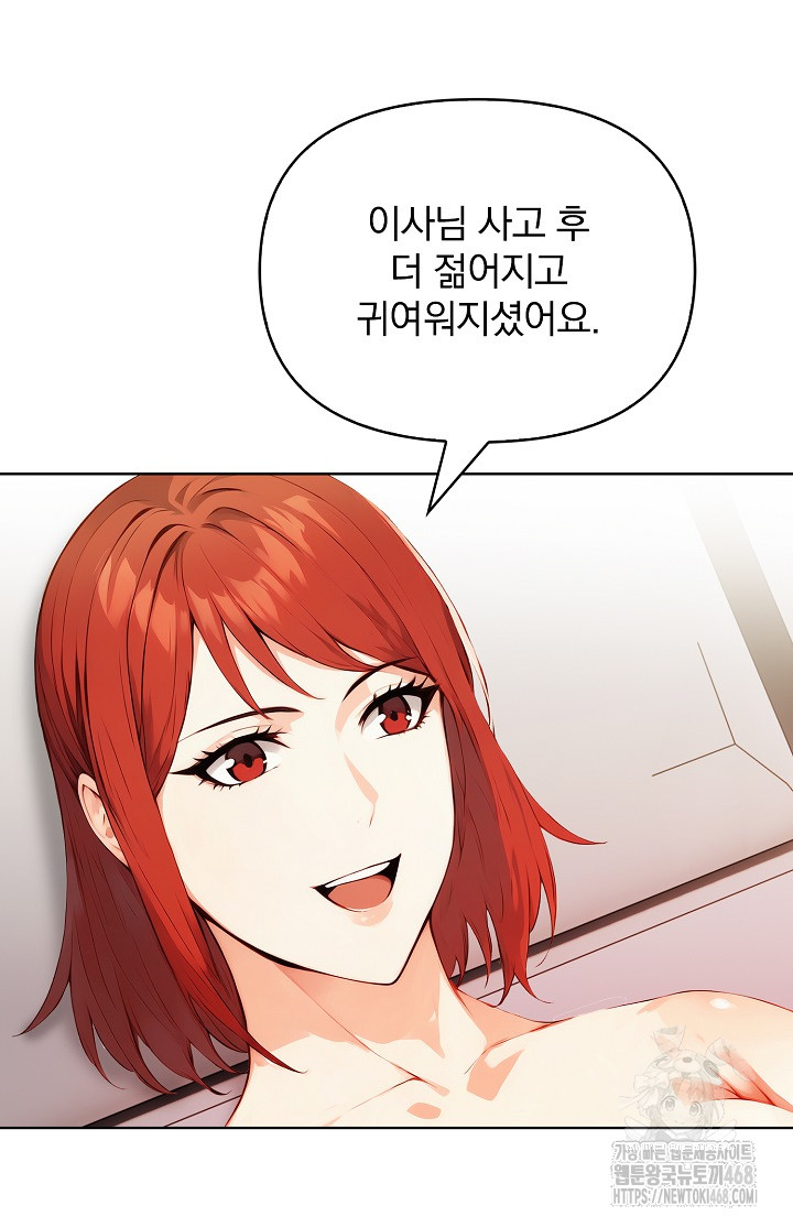 Body Exchange Raw Chapter 7 Page 72