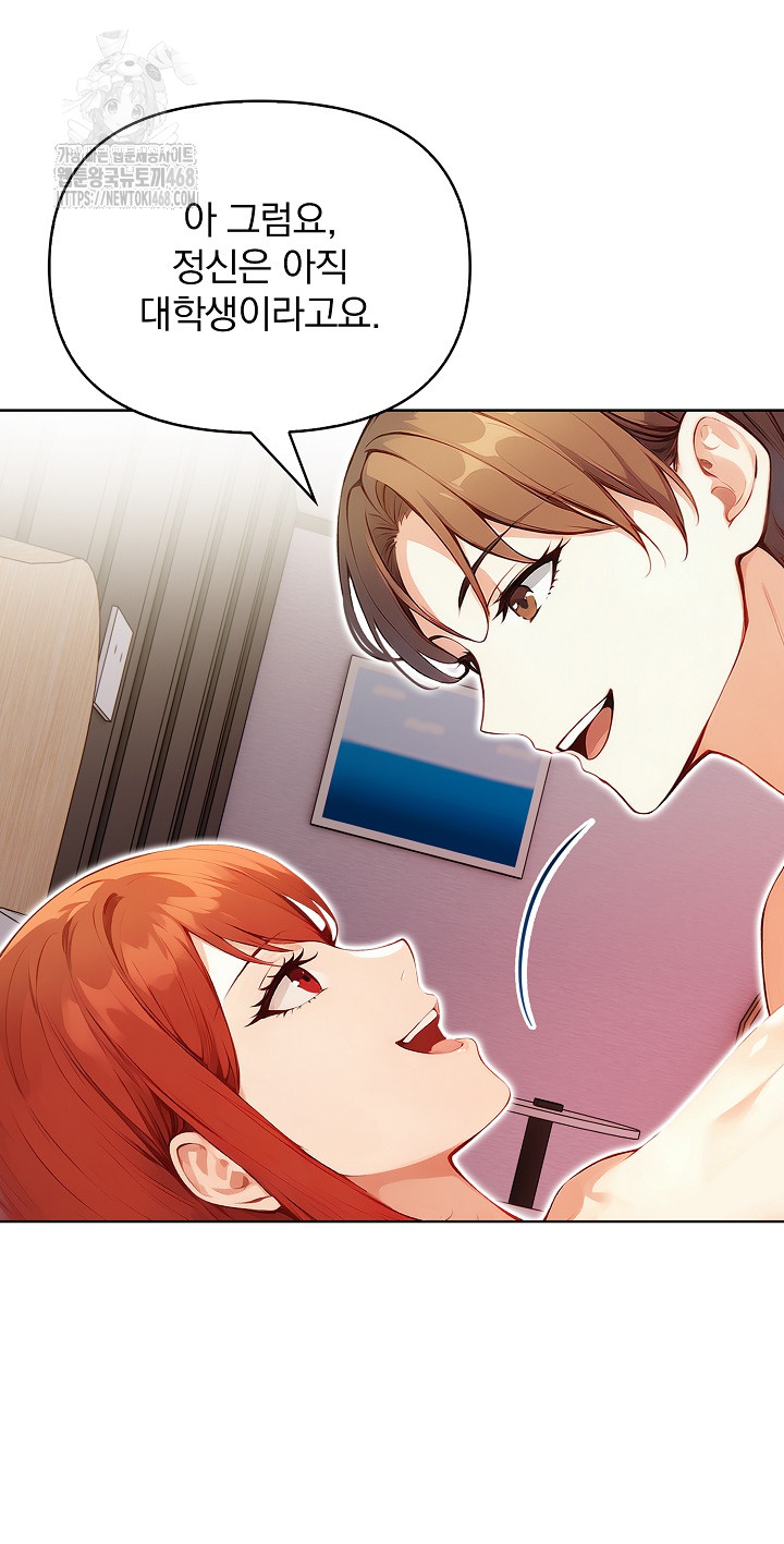 Body Exchange Raw Chapter 7 Page 73