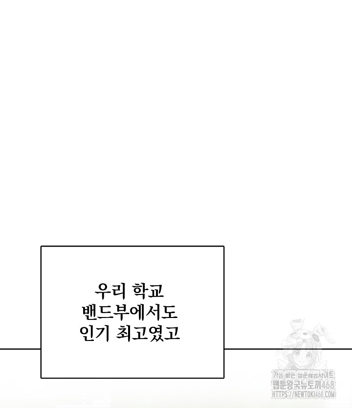 Body Exchange Raw Chapter 7 Page 80
