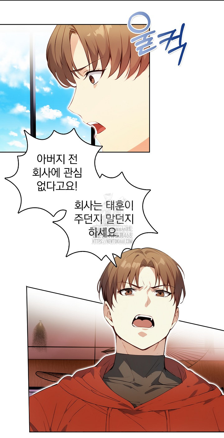Body Exchange Raw Chapter 7 Page 87