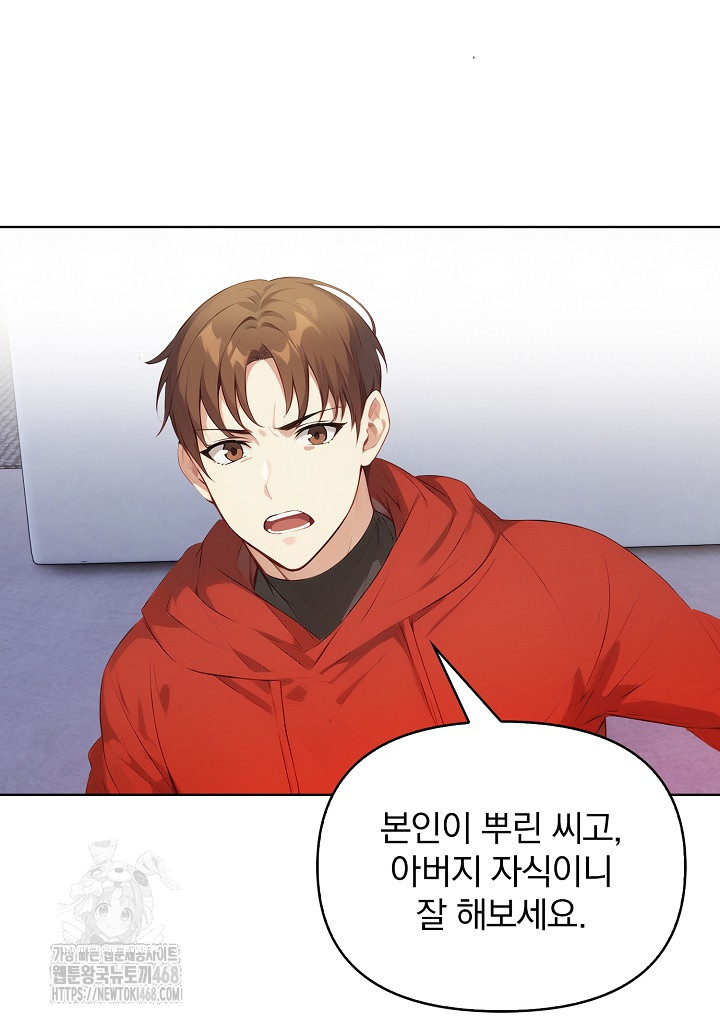 Body Exchange Raw Chapter 7 Page 92