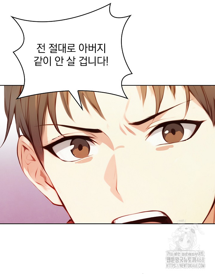 Body Exchange Raw Chapter 7 Page 93