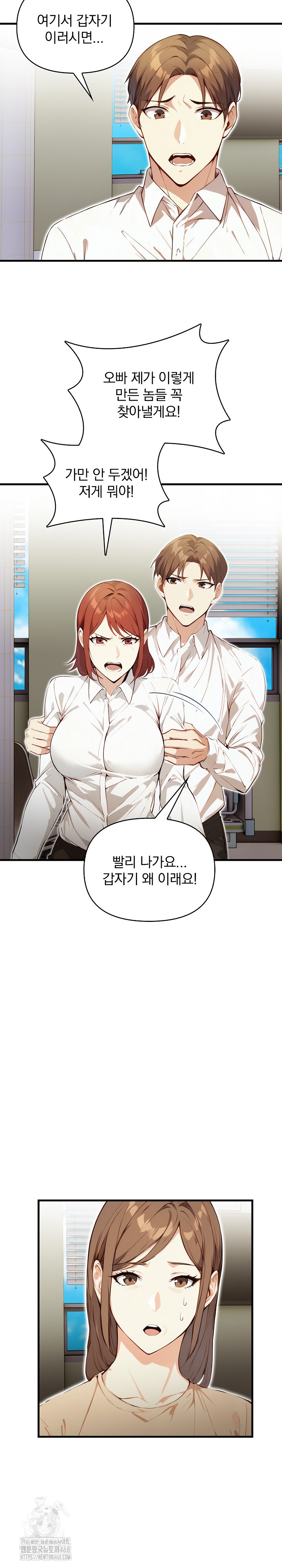 Body Exchange Raw Chapter 8 Page 10