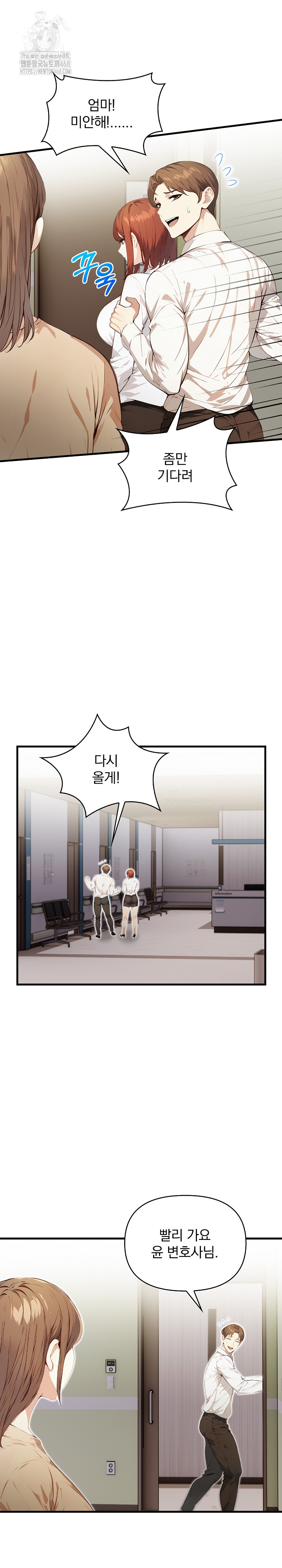 Body Exchange Raw Chapter 8 Page 11