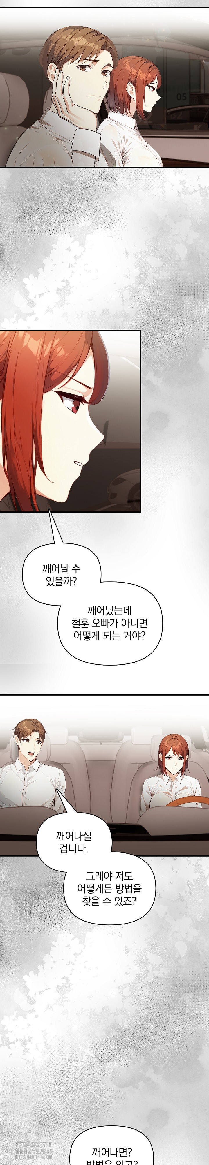 Body Exchange Raw Chapter 8 Page 13
