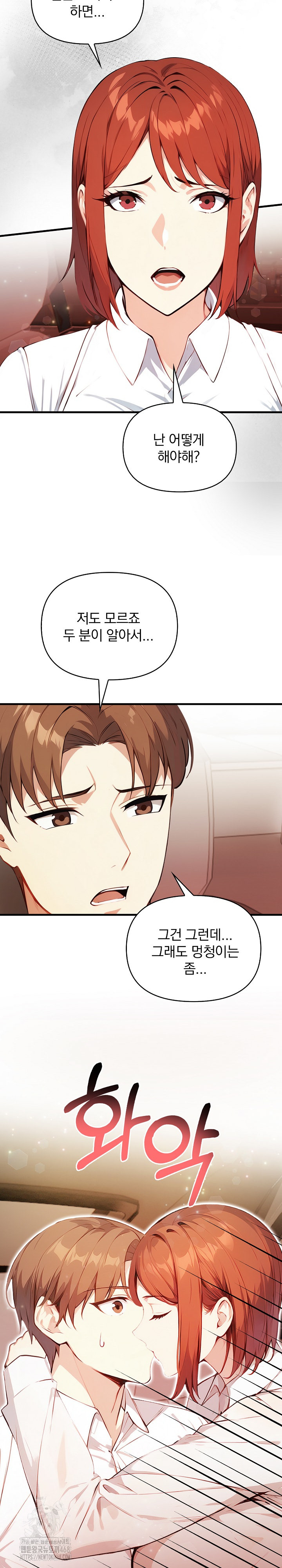 Body Exchange Raw Chapter 8 Page 15