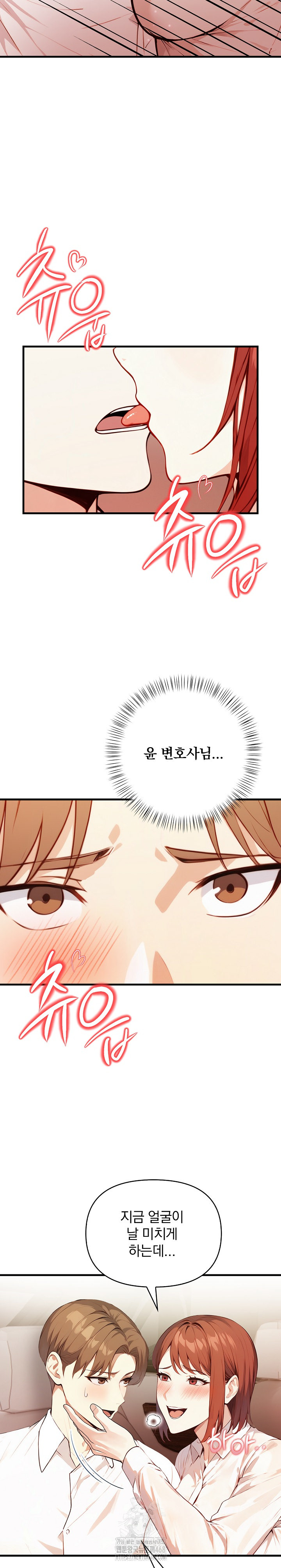 Body Exchange Raw Chapter 8 Page 16