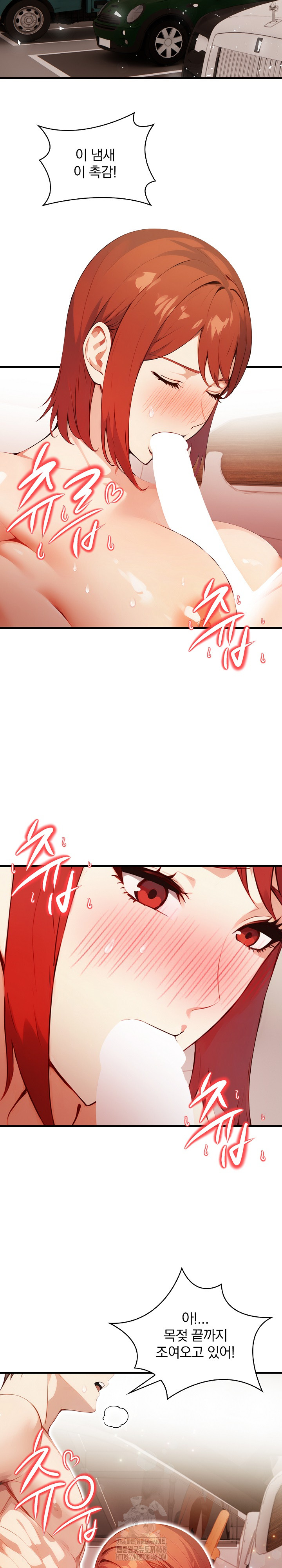 Body Exchange Raw Chapter 8 Page 19