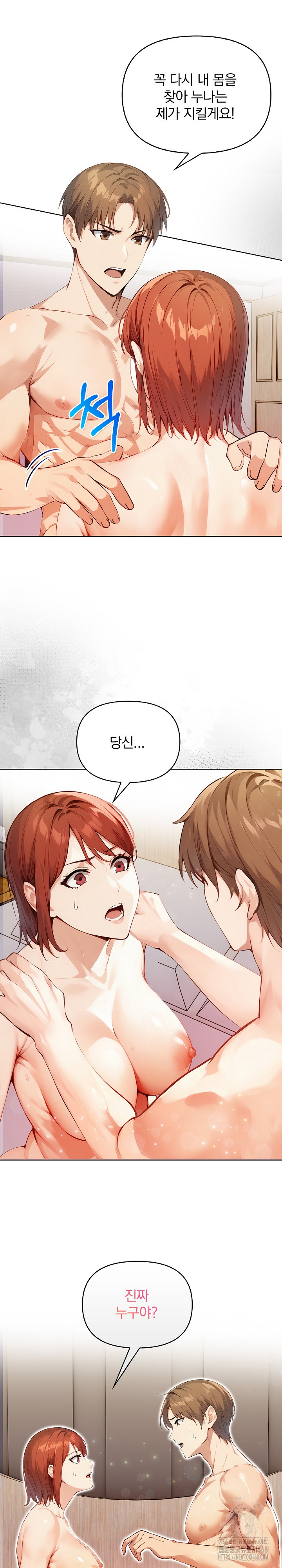 Body Exchange Raw Chapter 8 Page 2