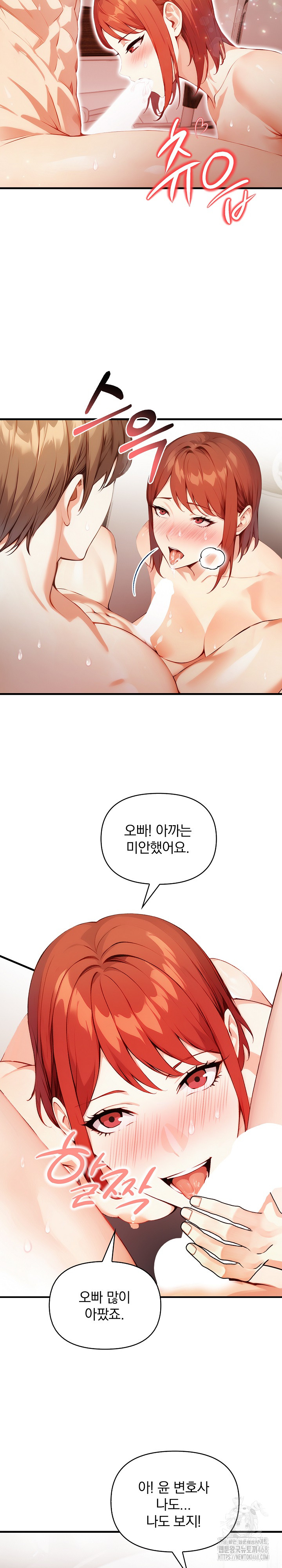 Body Exchange Raw Chapter 8 Page 20