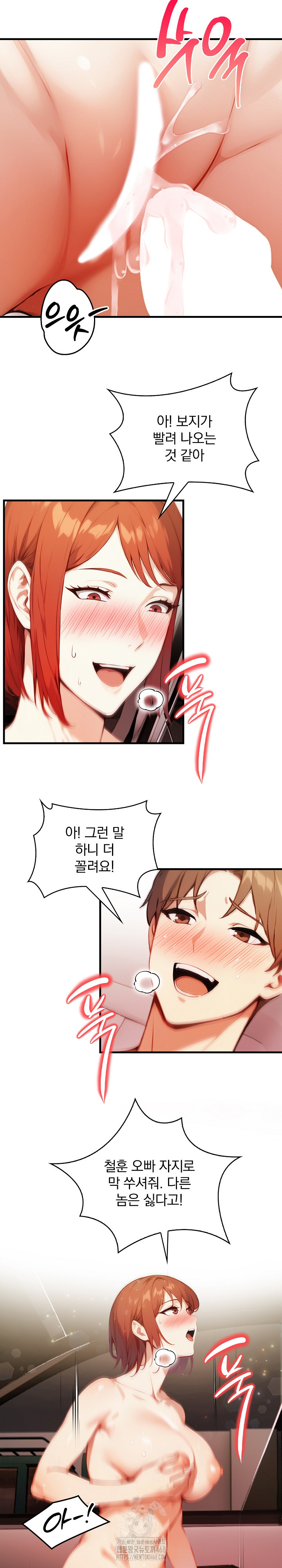 Body Exchange Raw Chapter 8 Page 25