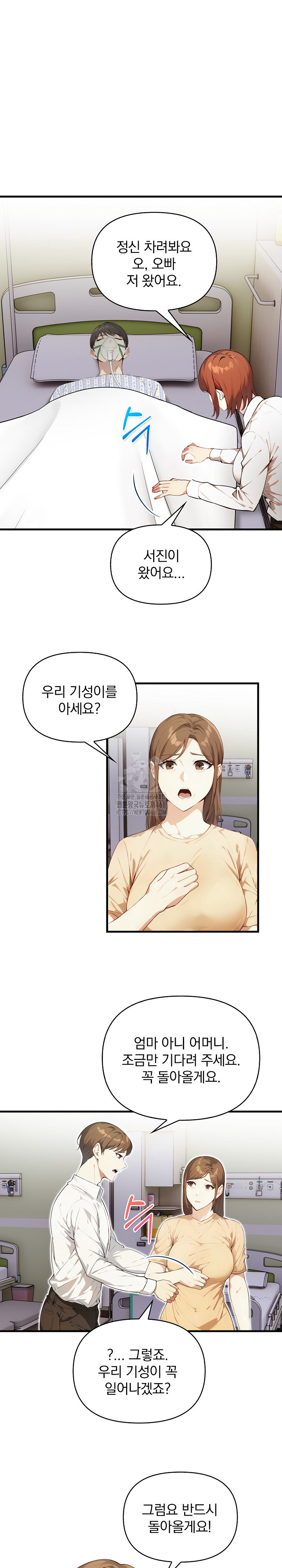 Body Exchange Raw Chapter 8 Page 8