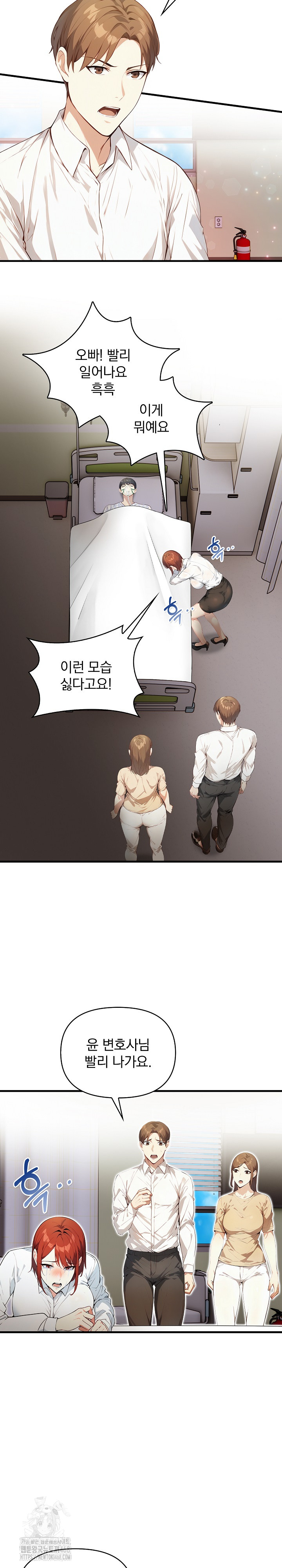Body Exchange Raw Chapter 8 Page 9