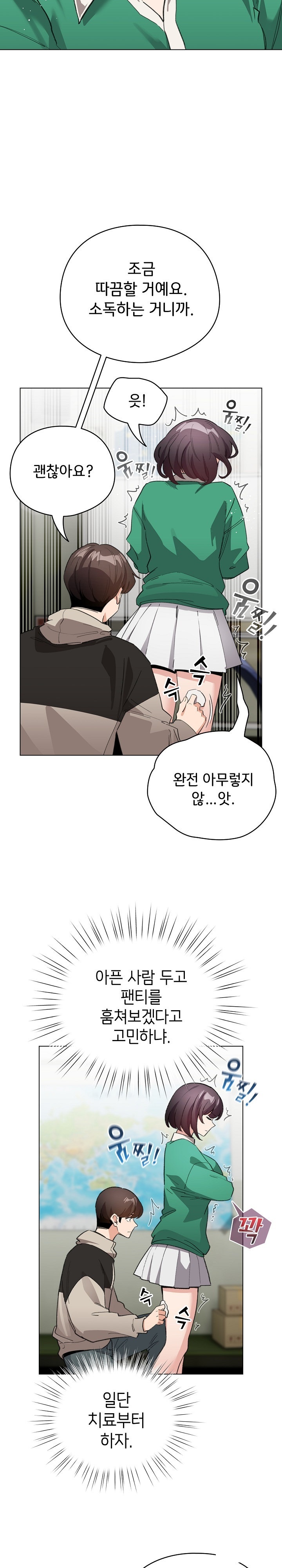 I Became a Pornhwa NPC Raw Chapter 3 Page 19