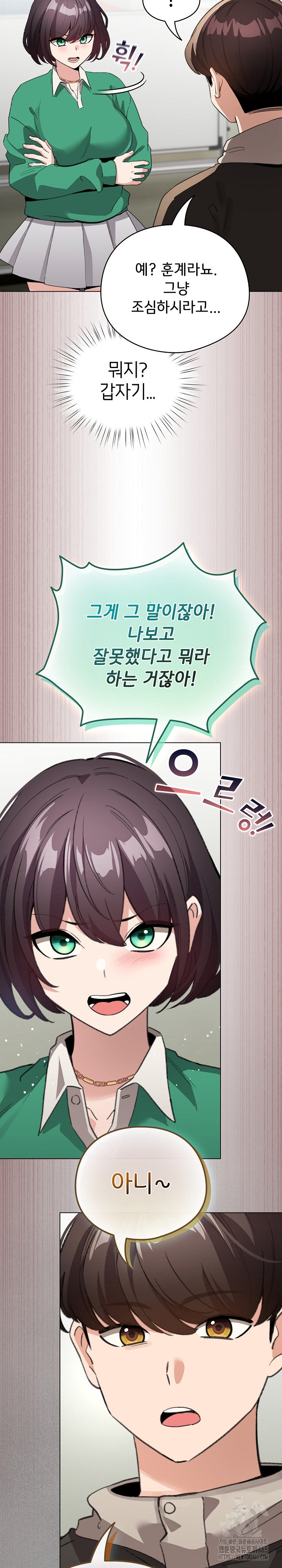 I Became a Pornhwa NPC Raw Chapter 3 Page 25