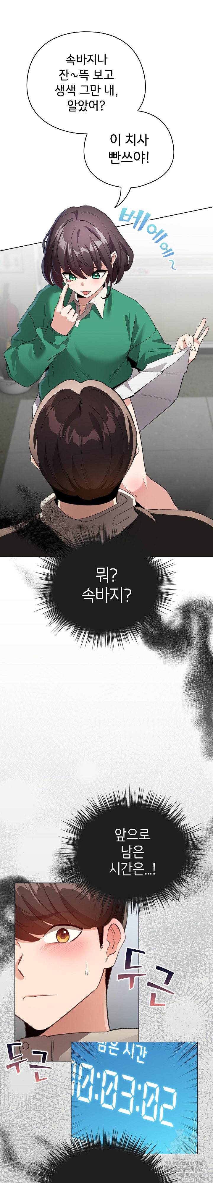 I Became a Pornhwa NPC Raw Chapter 3 Page 30