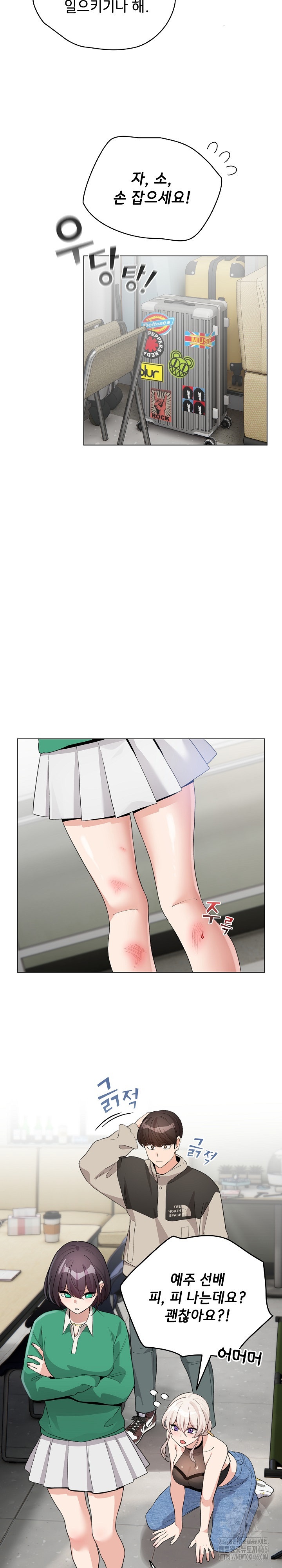 I Became a Pornhwa NPC Raw Chapter 3 Page 8