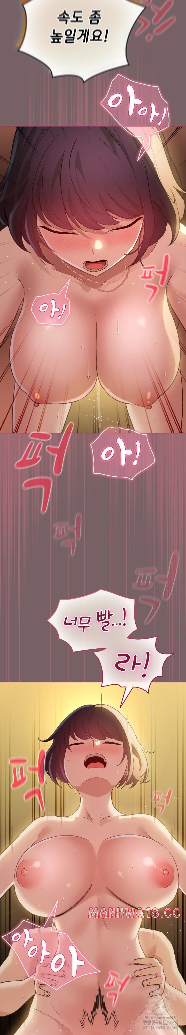 I Became a Pornhwa NPC Raw Chapter 12 Page 10