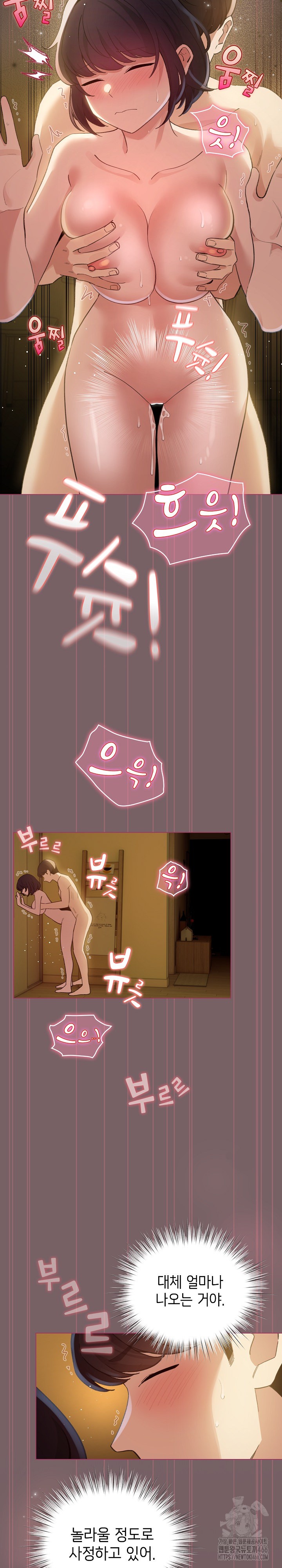 I Became a Pornhwa NPC Raw Chapter 12 Page 13