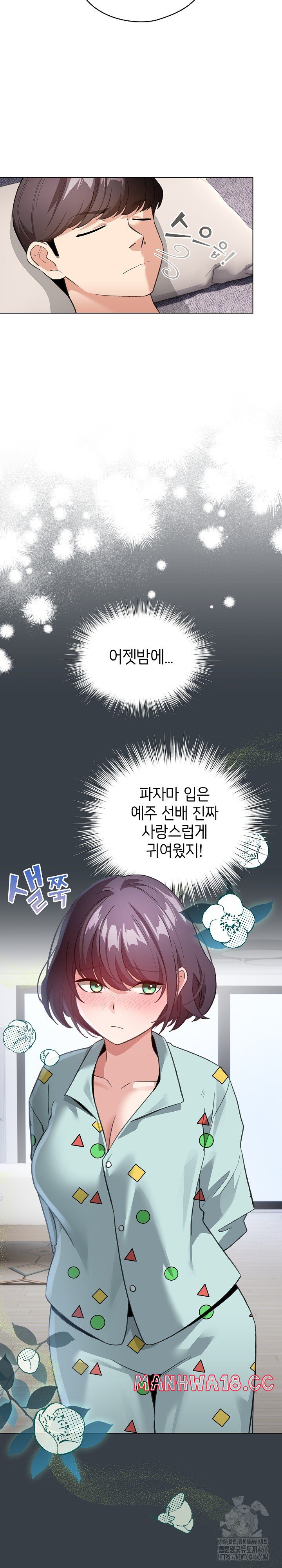 I Became a Pornhwa NPC Raw Chapter 12 Page 18