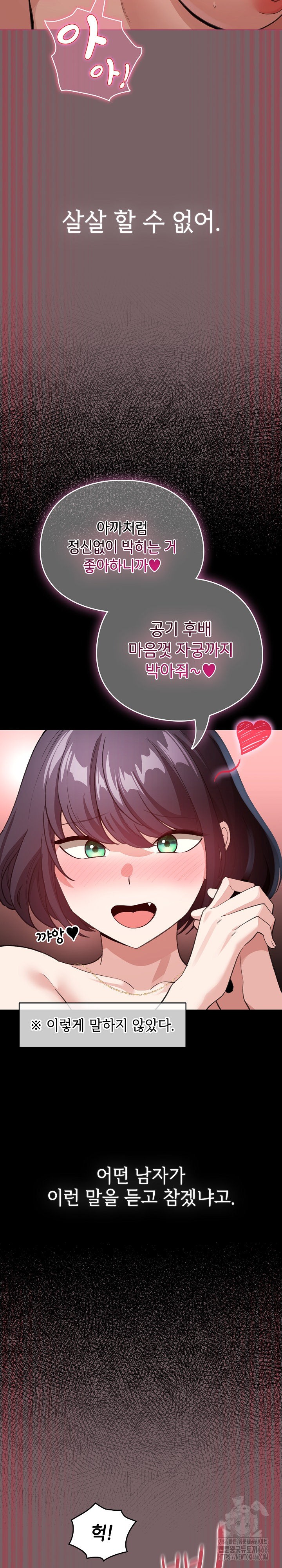 I Became a Pornhwa NPC Raw Chapter 12 Page 2