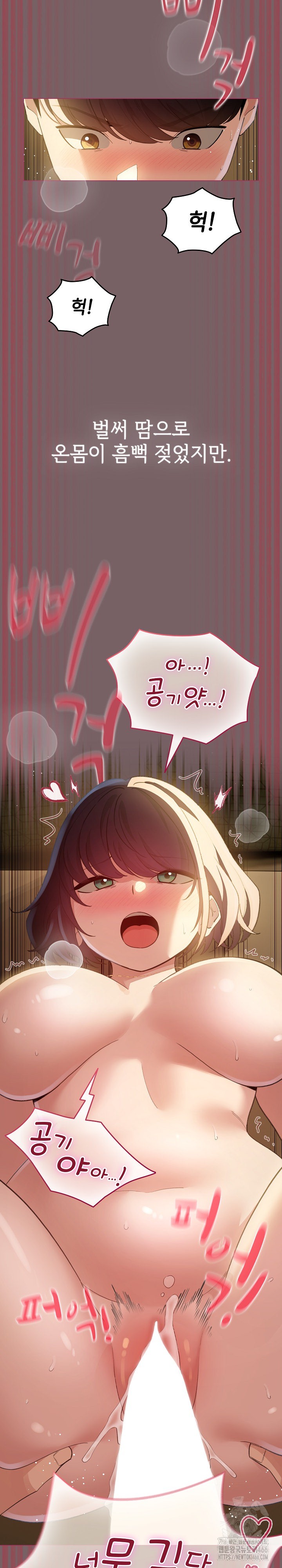 I Became a Pornhwa NPC Raw Chapter 12 Page 3