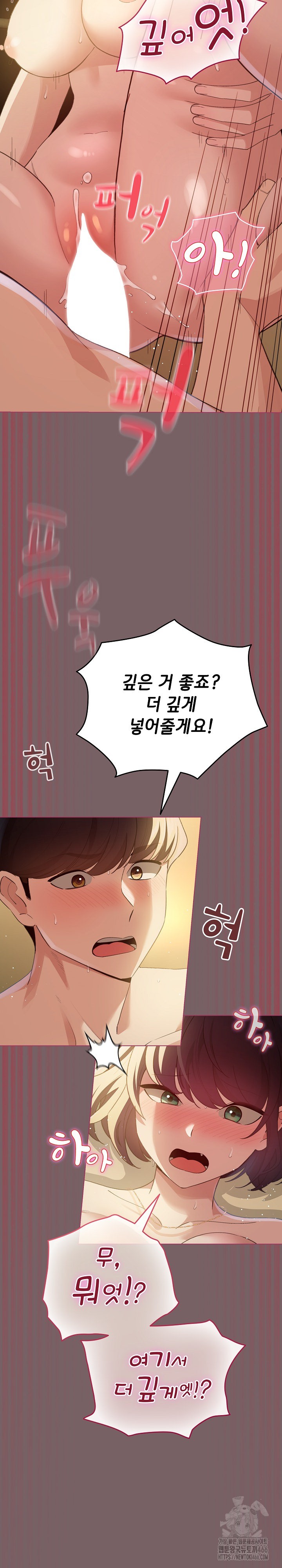 I Became a Pornhwa NPC Raw Chapter 12 Page 5