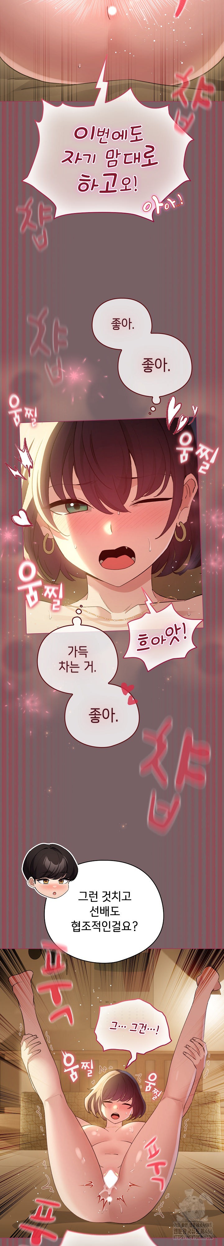 I Became a Pornhwa NPC Raw Chapter 12 Page 7