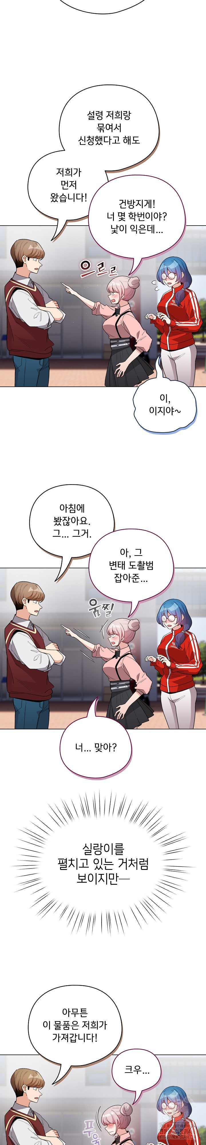 I Became a Pornhwa NPC Raw Chapter 13 Page 16