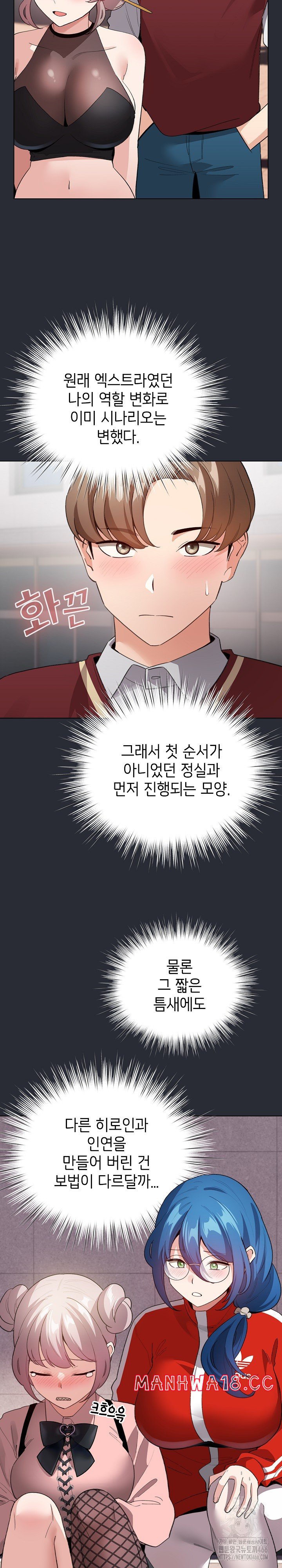 I Became a Pornhwa NPC Raw Chapter 13 Page 24