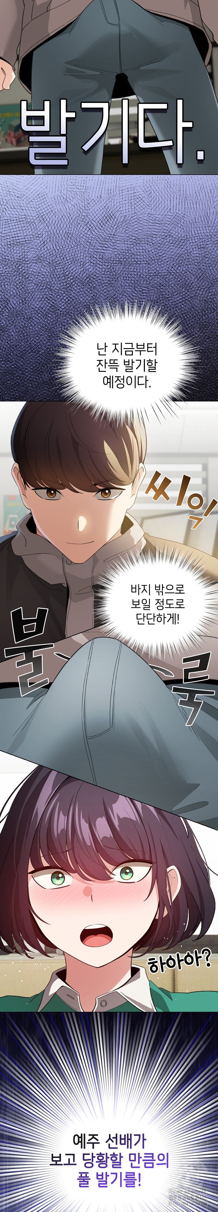 I Became a Pornhwa NPC Raw Chapter 13 Page 31