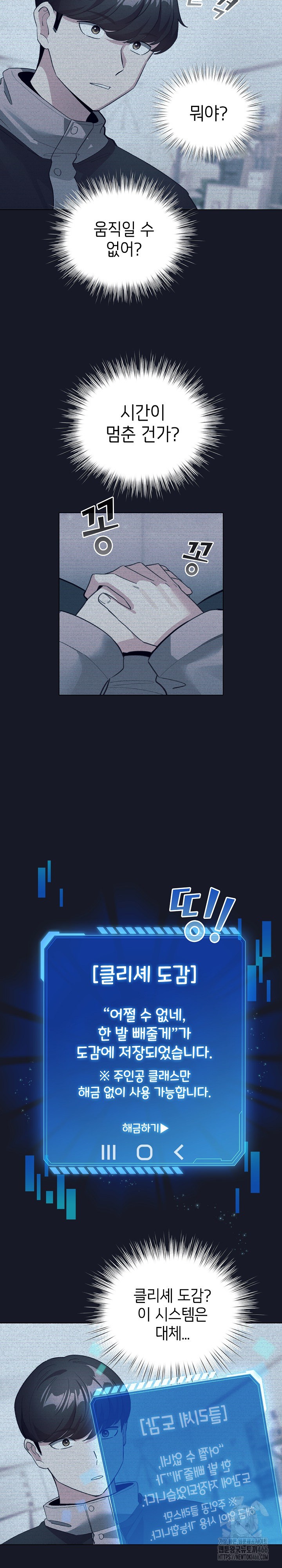 I Became a Pornhwa NPC Raw Chapter 14 Page 15