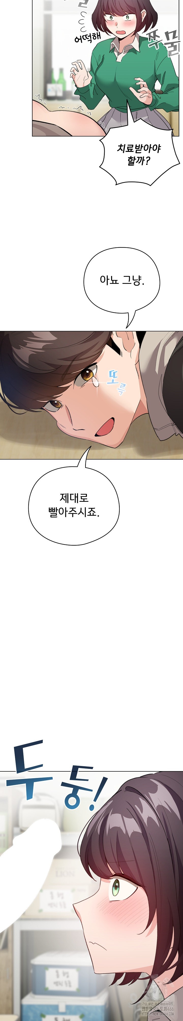 I Became a Pornhwa NPC Raw Chapter 14 Page 22