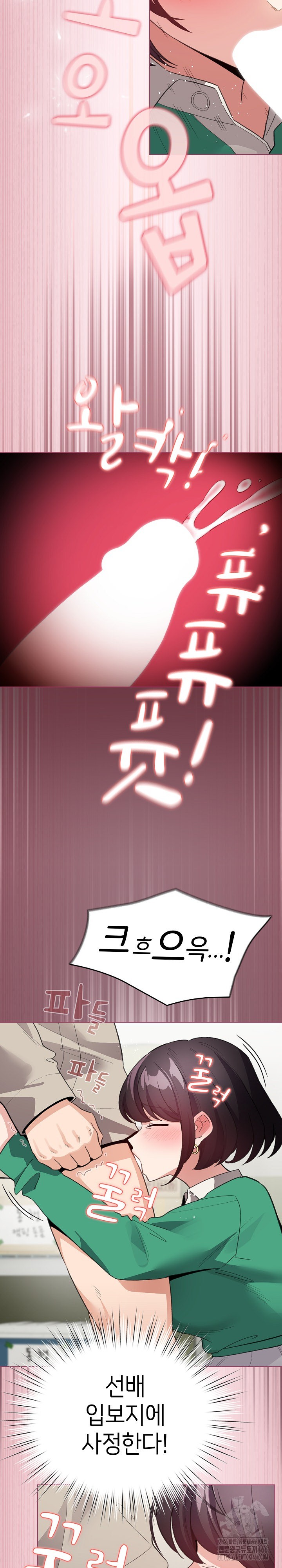 I Became a Pornhwa NPC Raw Chapter 15 Page 16