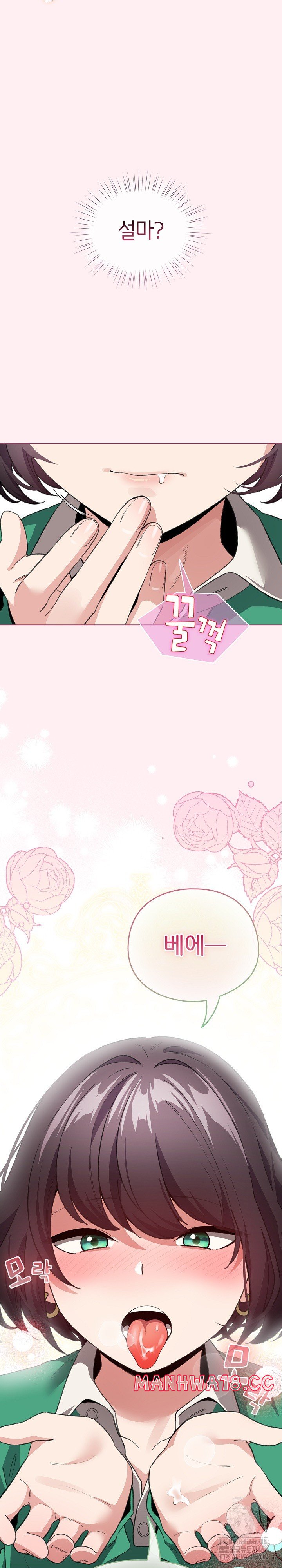 I Became a Pornhwa NPC Raw Chapter 15 Page 21