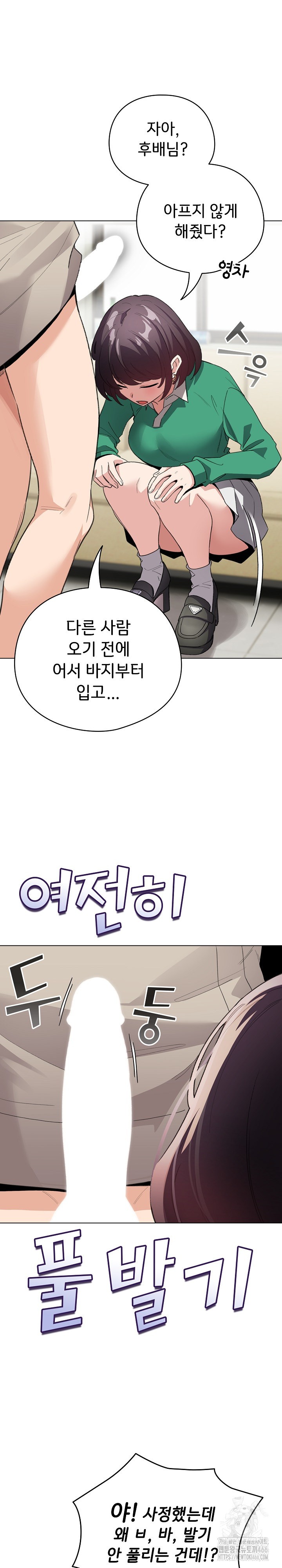 I Became a Pornhwa NPC Raw Chapter 15 Page 23