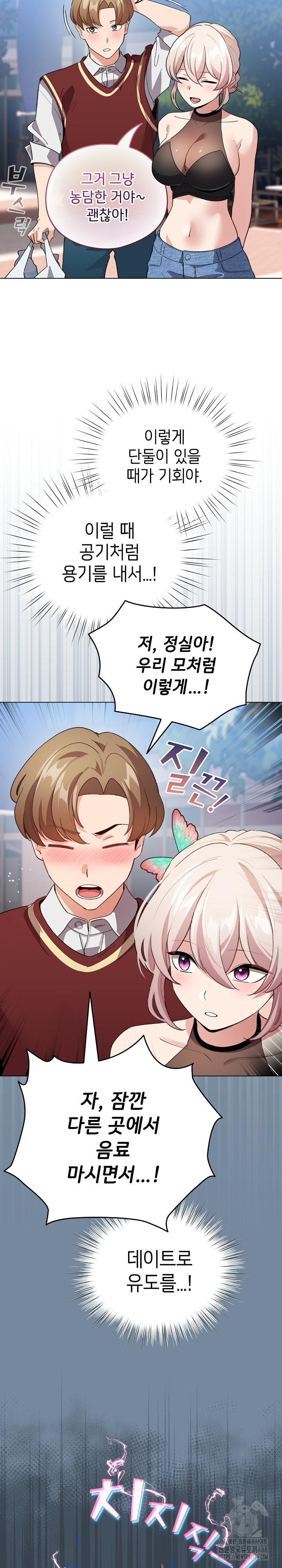 I Became a Pornhwa NPC Raw Chapter 15 Page 27